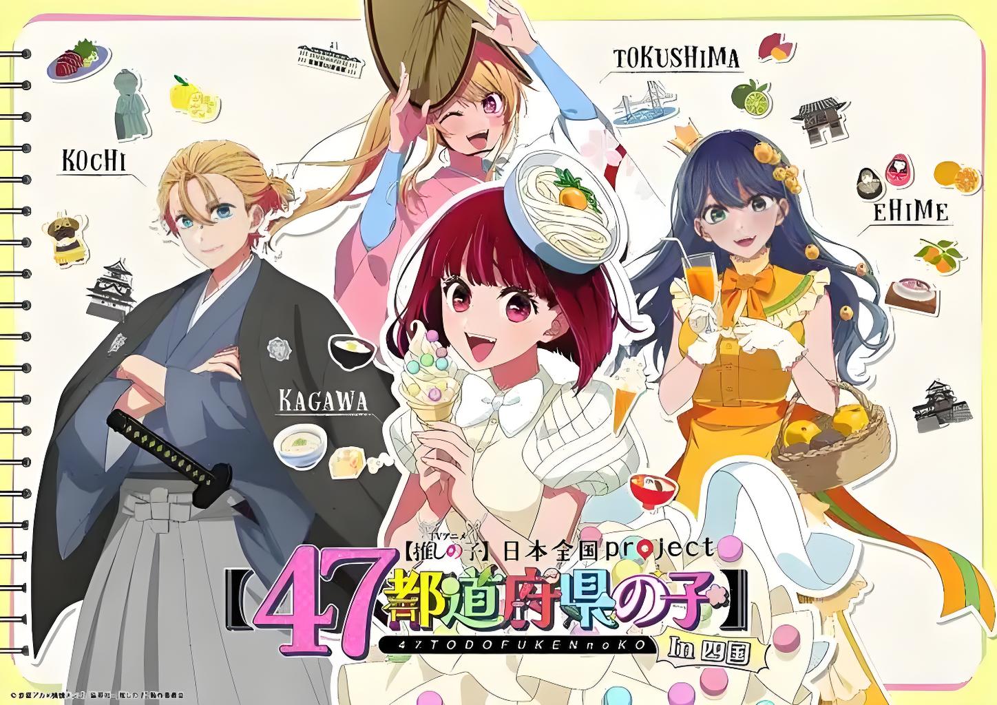 我推的孩子益智之星