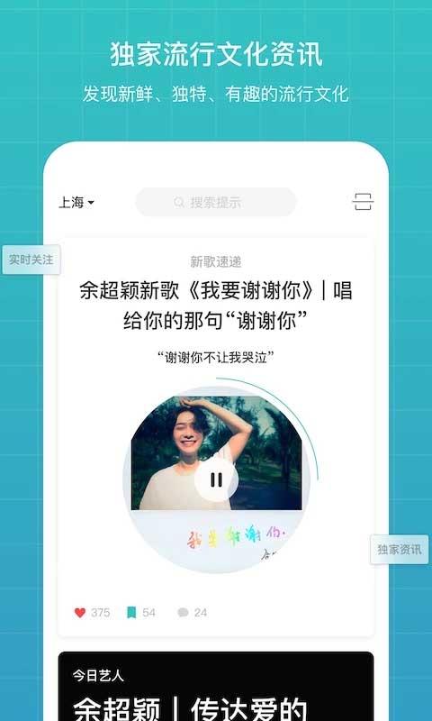 听果音乐播放器
