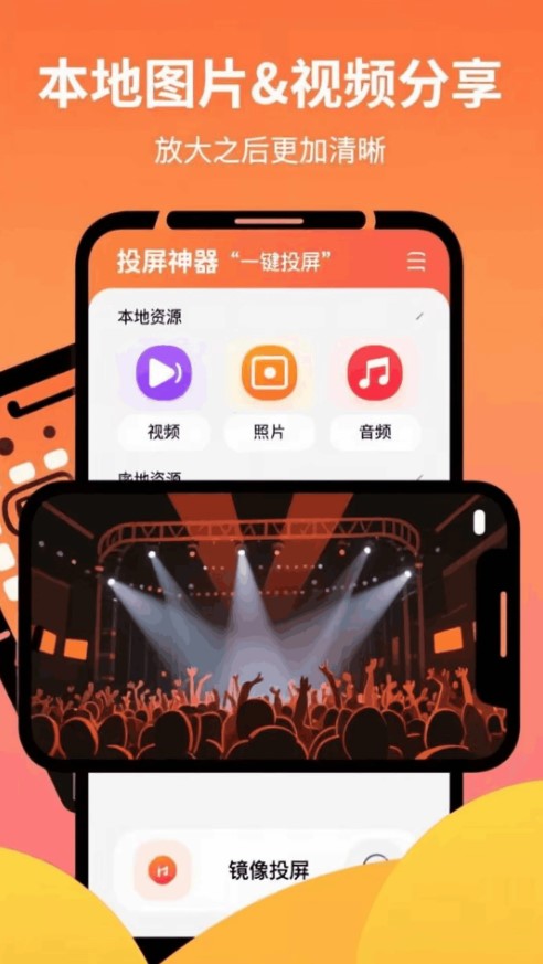 孔雀投屏小程序