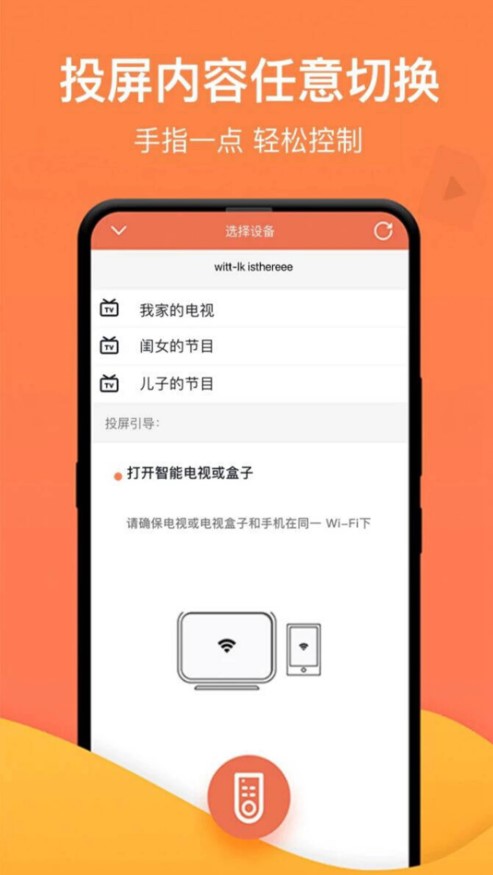 孔雀投屏小程序