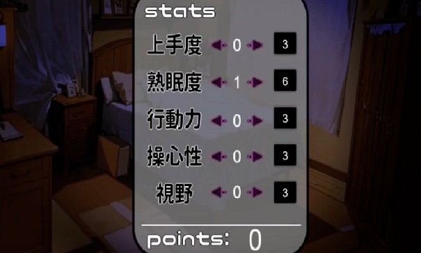 妹妹睡眠模拟器