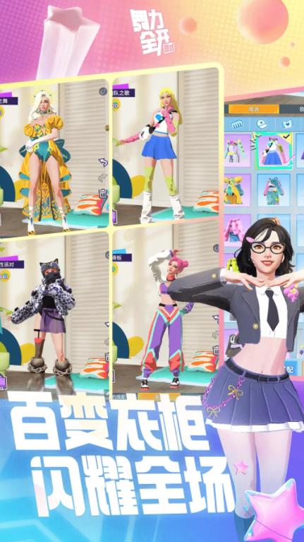 舞力全开派对手游