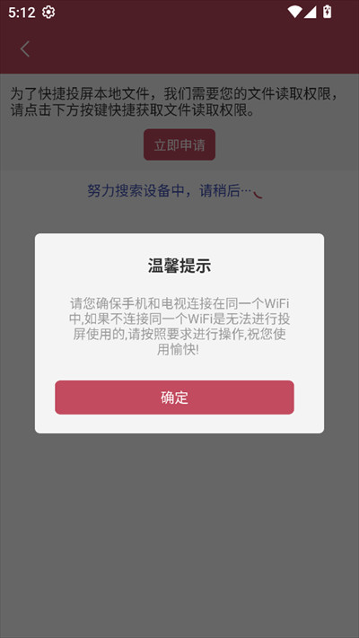 孔雀投屏手机最新版2025下载