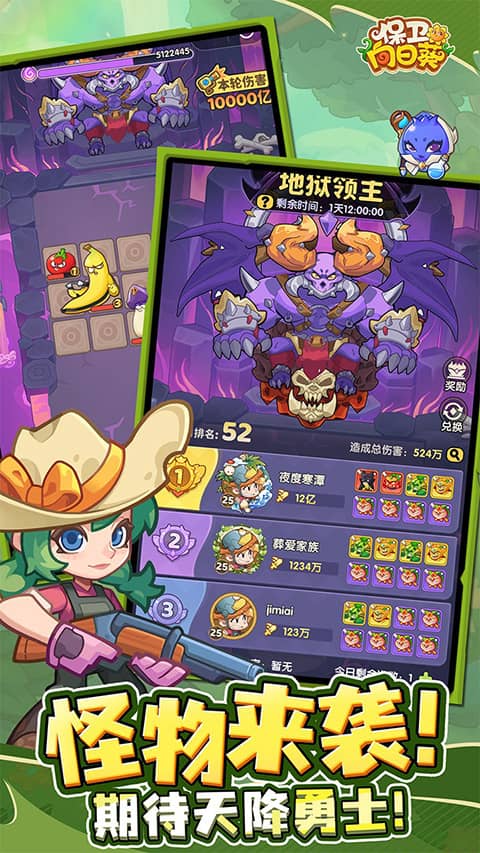 保卫向日葵单机版