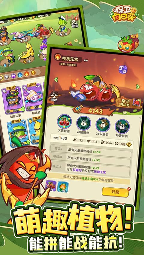 保卫向日葵单机版