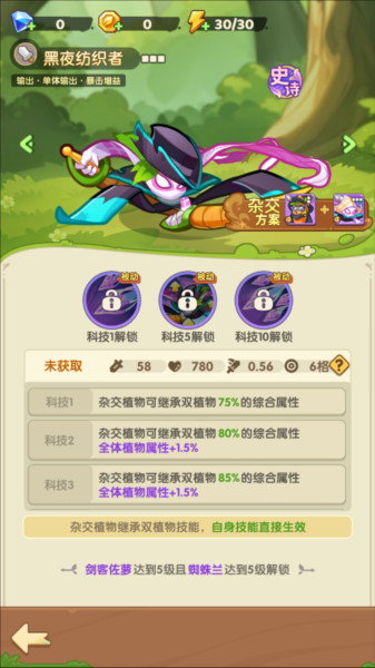 保卫向日葵图片