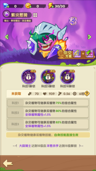 保卫向日葵图片