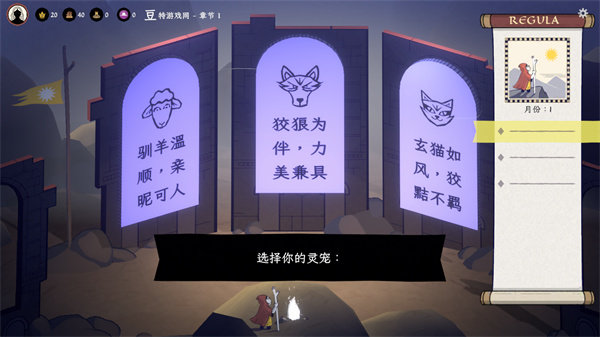 成圣之道手机版