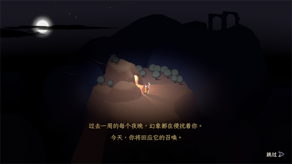 成圣之道手机版