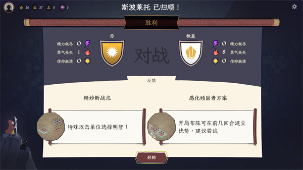 成圣之道手机版