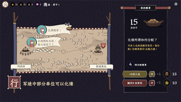 成圣之道手机版