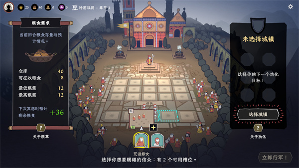 成圣之道手机版