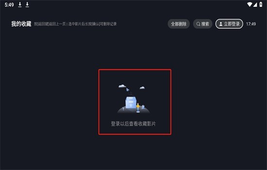 网飞猫TV版免登陆安卓最新版本