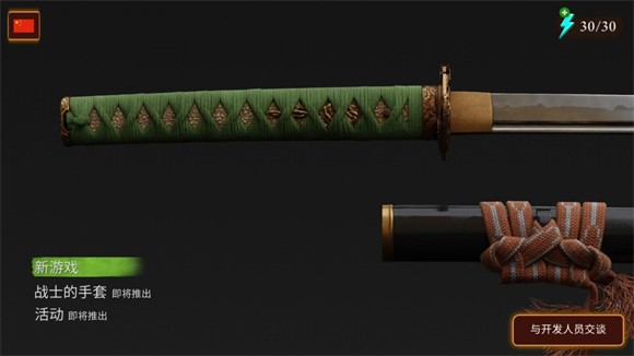 忍者武士隆汉化版