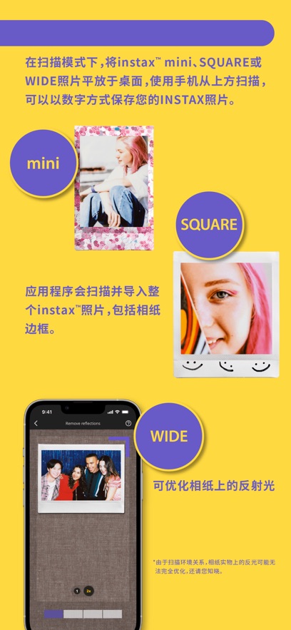 INSTAXUP扫描神器