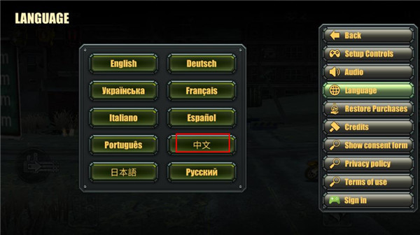 末日战车中文版