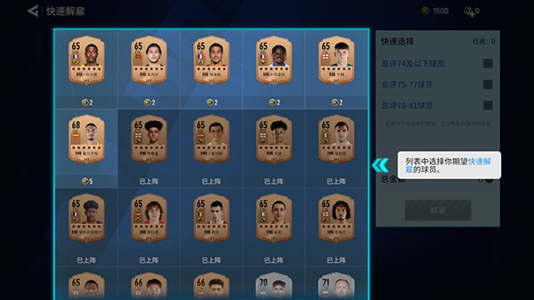 足球大玩家最新版