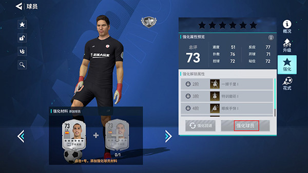 足球大玩家最新版