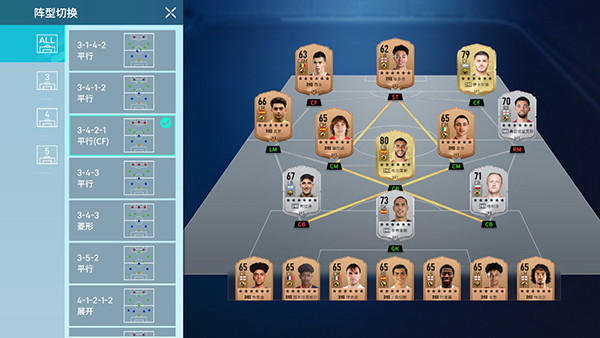 足球大玩家最新版