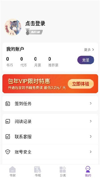 星尘文库app下载