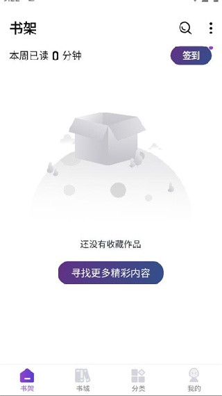 星尘文库app下载