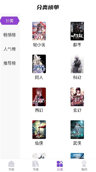 星尘文库app下载