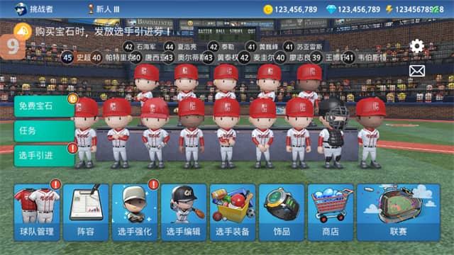 职业棒球9手机版