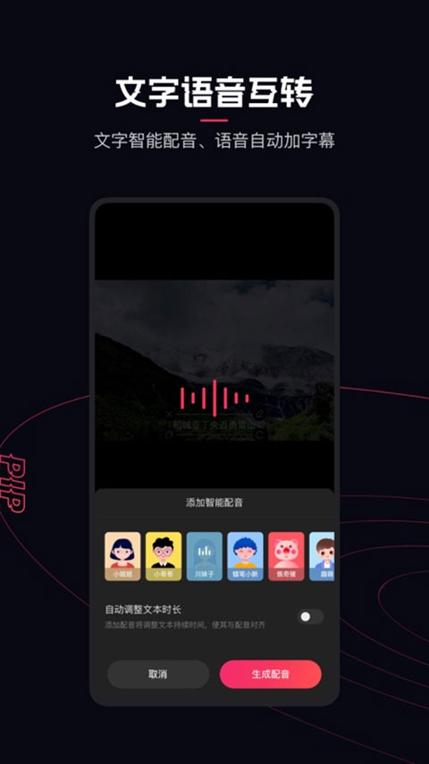 快影视频剪辑客户端