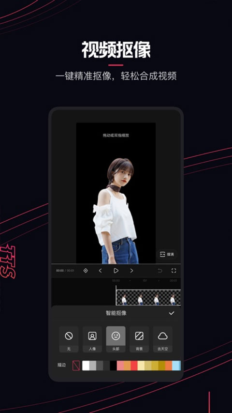 快影视频剪辑客户端