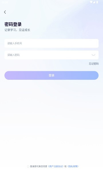 爱学平台app
