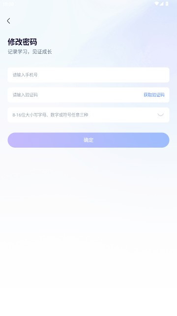 爱学平台app