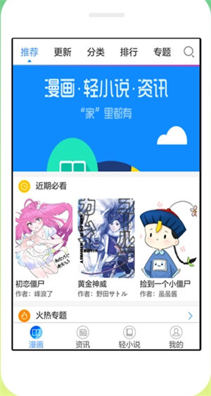 沫子漫画