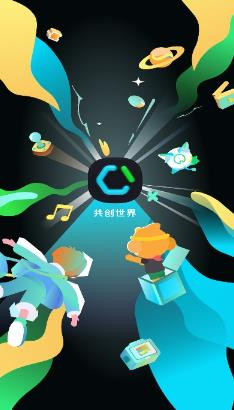 共创世界app最新版