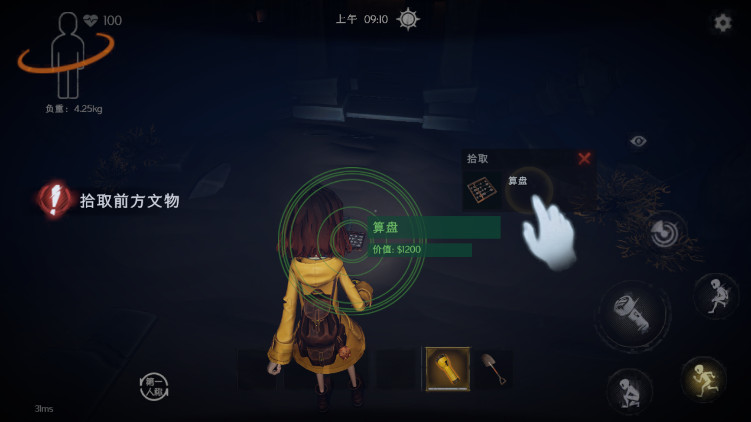 超自然行动组联机版