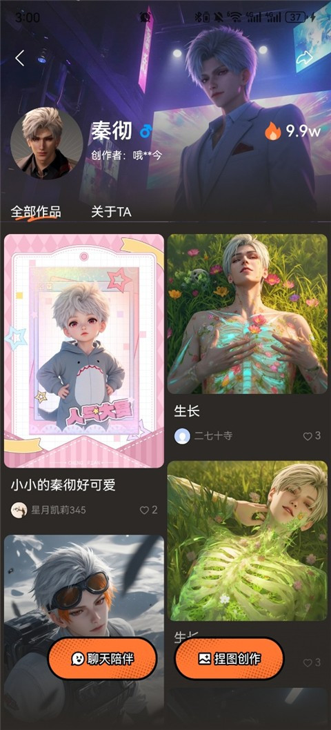捣谷APP