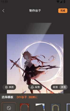 怎么制作谷子配图5