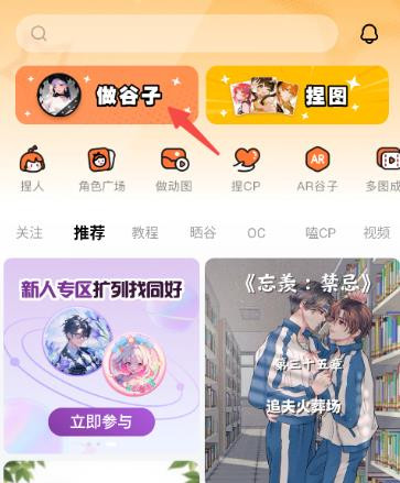 怎么制作谷子配图1