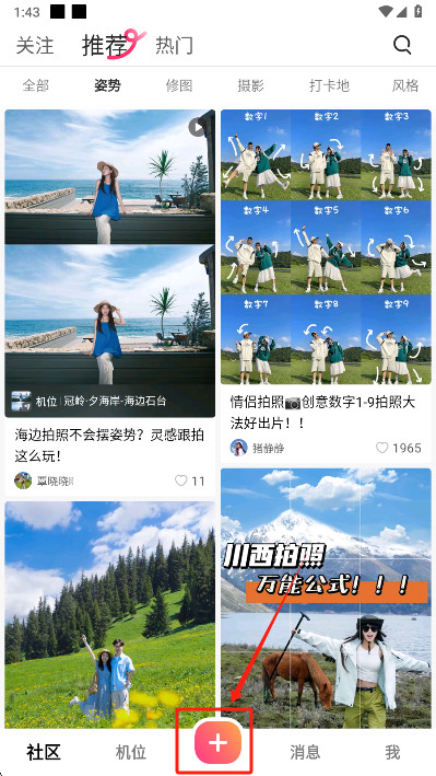 可颂相机app官方下载