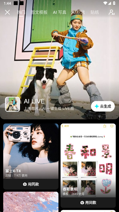 可颂相机app官方下载