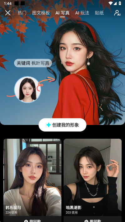 可颂相机app官方下载