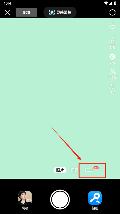 可颂相机app官方下载