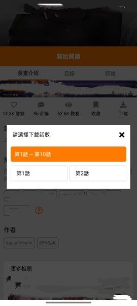 天堂漫画jmcomicron.mic