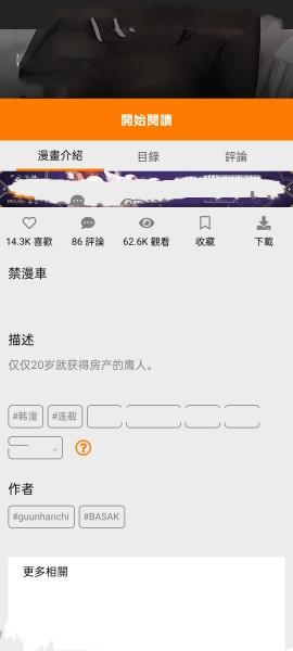 天堂漫画jmcomicron.mic