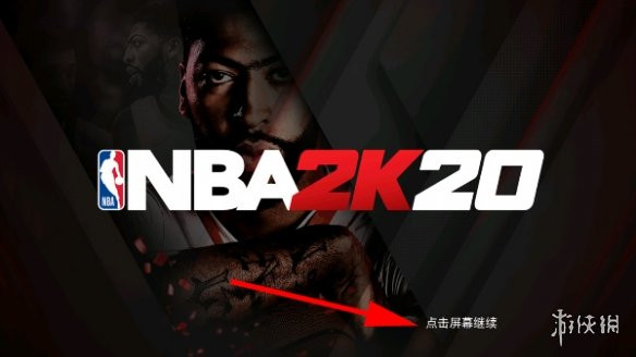 nba2k20存档版