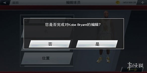 nba2k20存档版