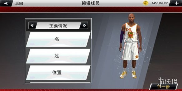 nba2k20存档版