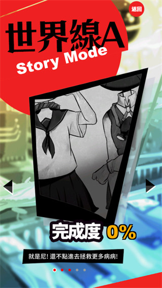 我满怀希望的有病信仰