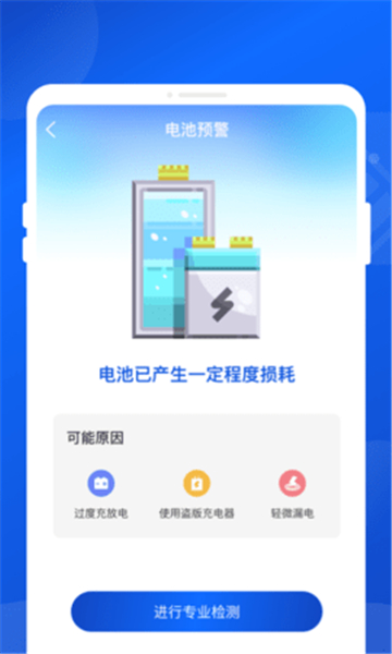 超级省电手机版