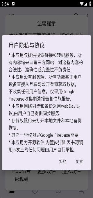 笔尖小说app官方版下载