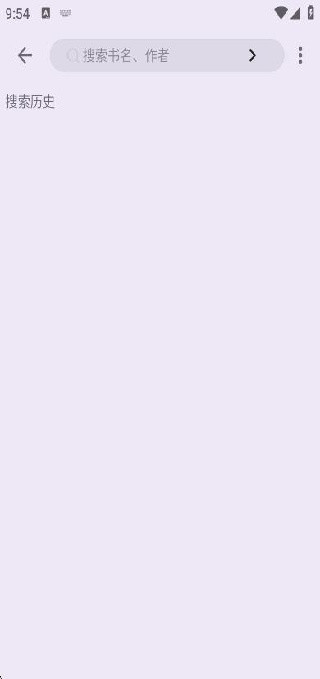 笔尖小说app官方版下载